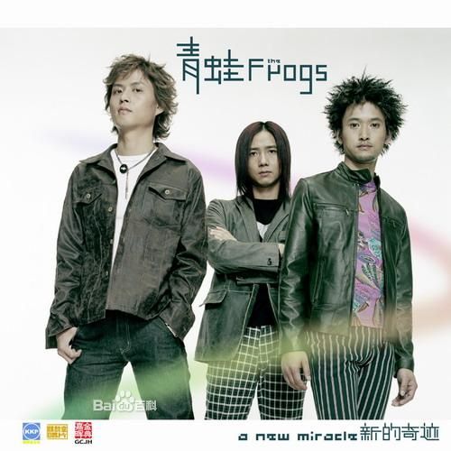 青蛙乐队图片,青蛙乐队资料,青蛙乐队档案