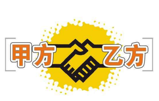 《甲方乙方2》